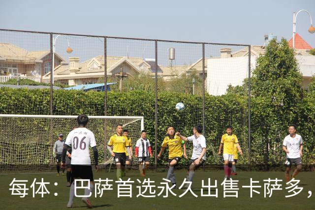 每体：巴萨首选永久出售卡萨多，贝蒂斯已问询该球员情况